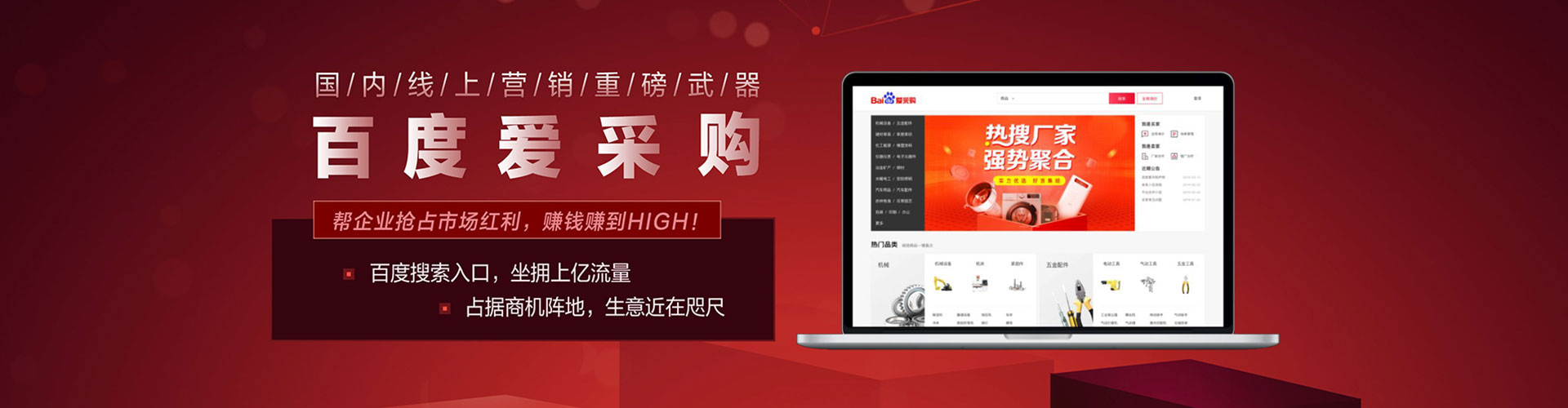 七星关百度竞价包年